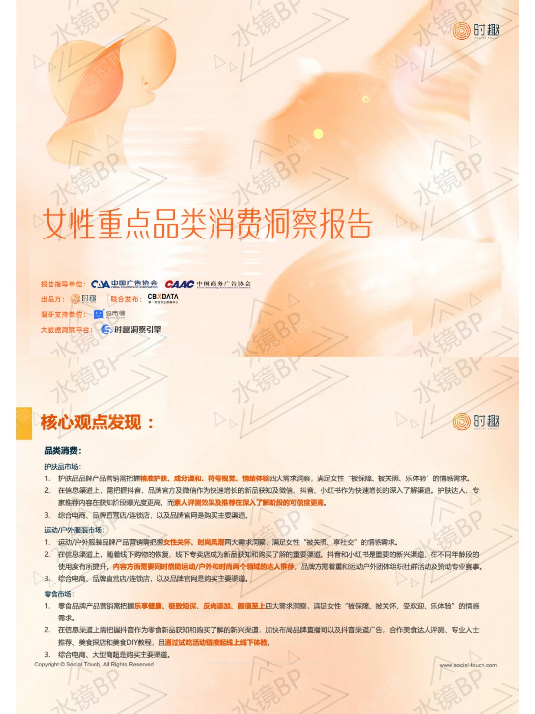 中产女性消费真相:颜值至上与悦己消费的红