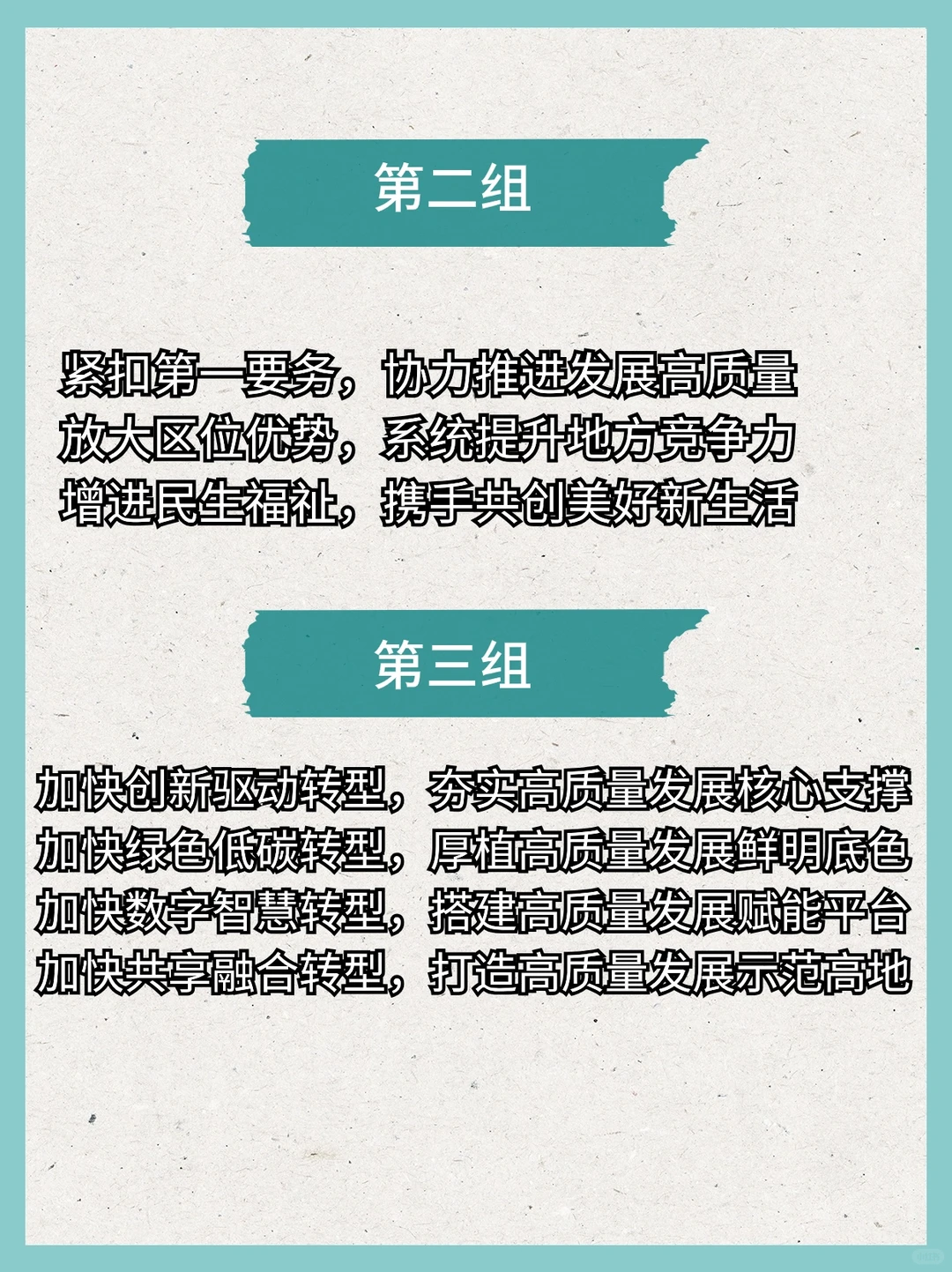 新质生产力|超实用的写作提纲第二弹?