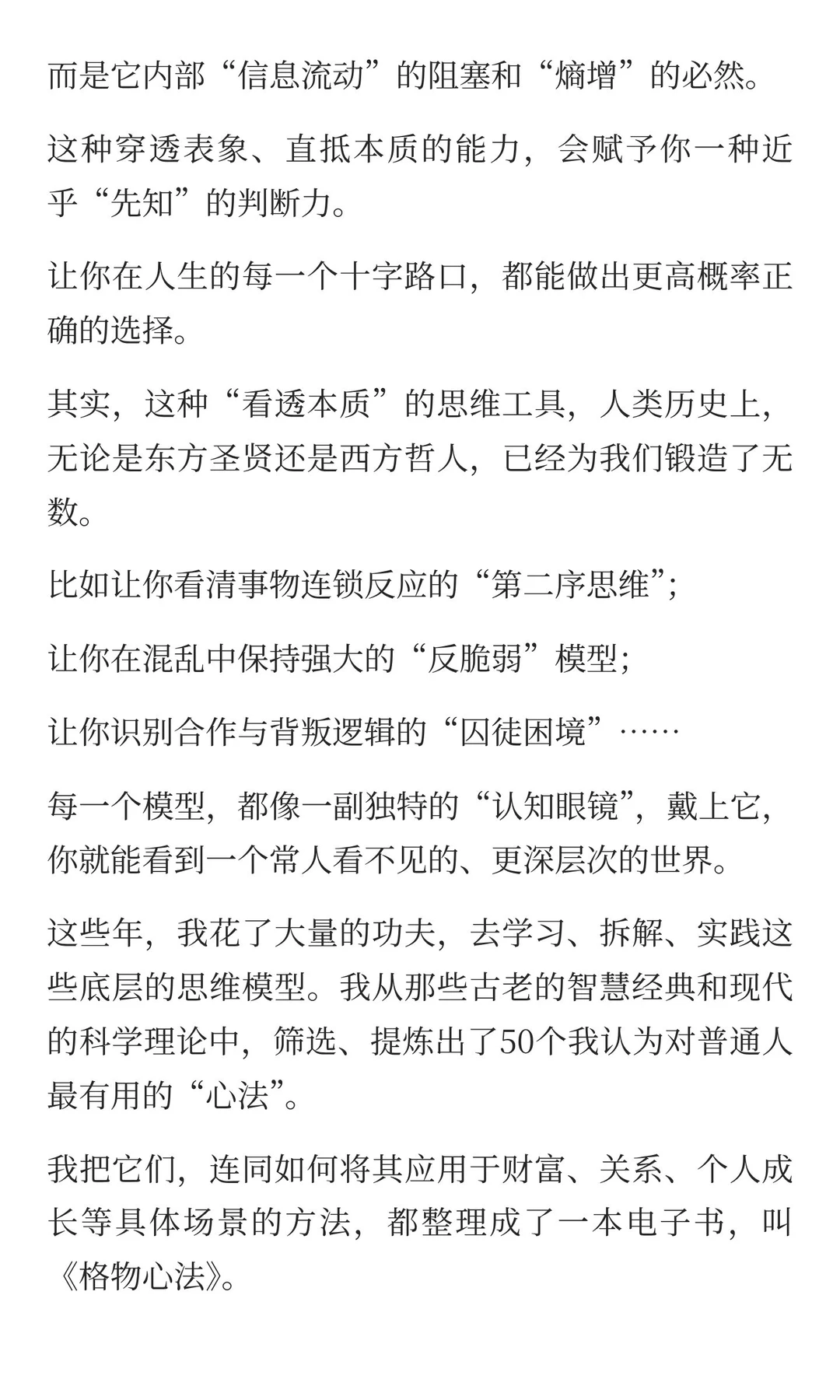 怎么培养一个人看到事物的本质和洞察力？