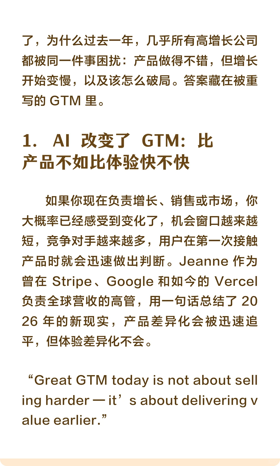 能提高转化率的7个GTM做法!