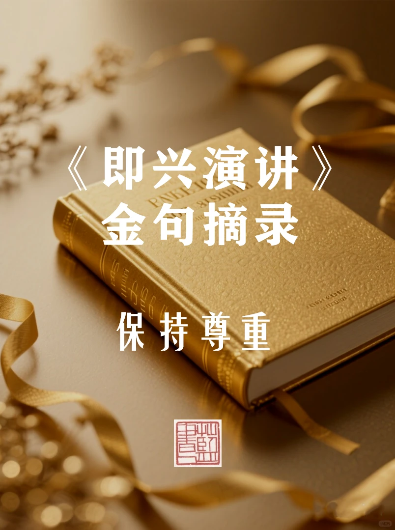 这是塑造“个人品牌形象”的第一步