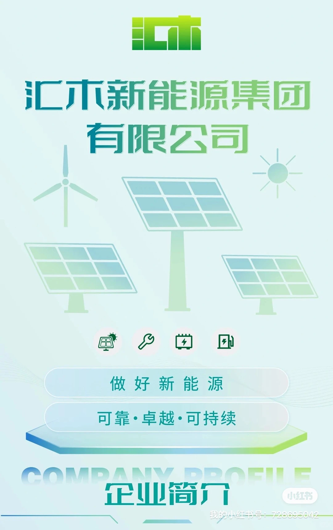 达迩科技（成都）有限公司分布式光伏