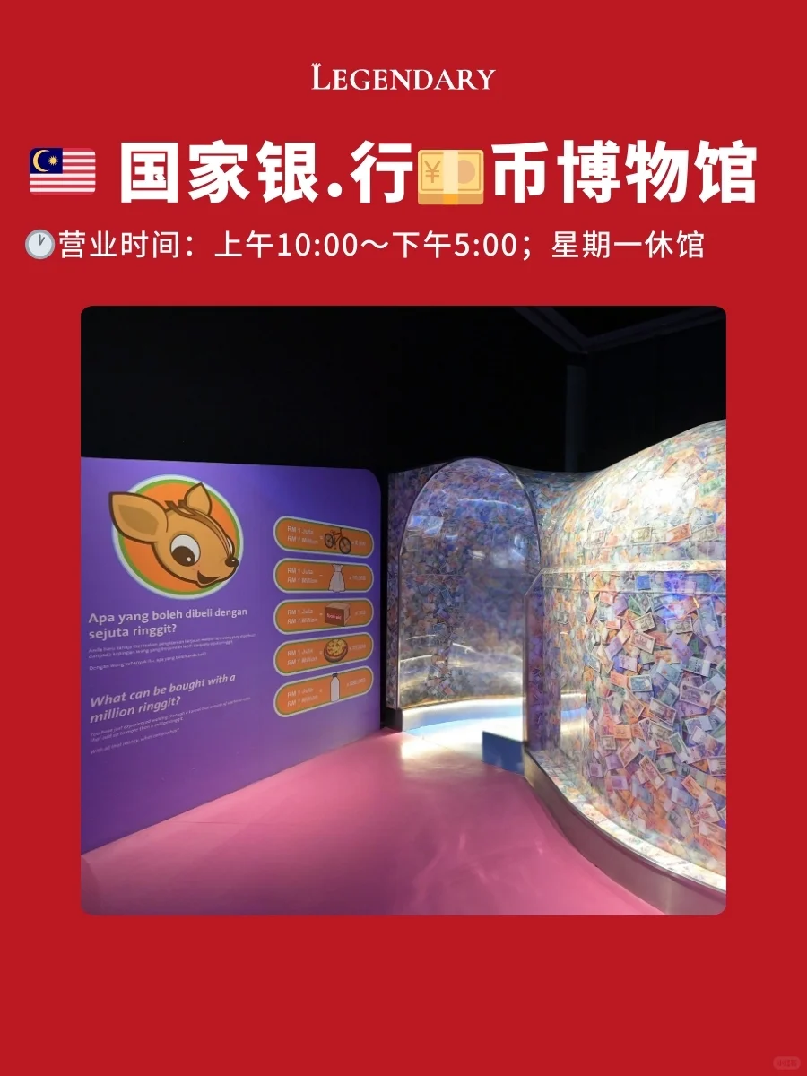 ??马来西亚吉隆坡|城市里奇趣博物馆探险
