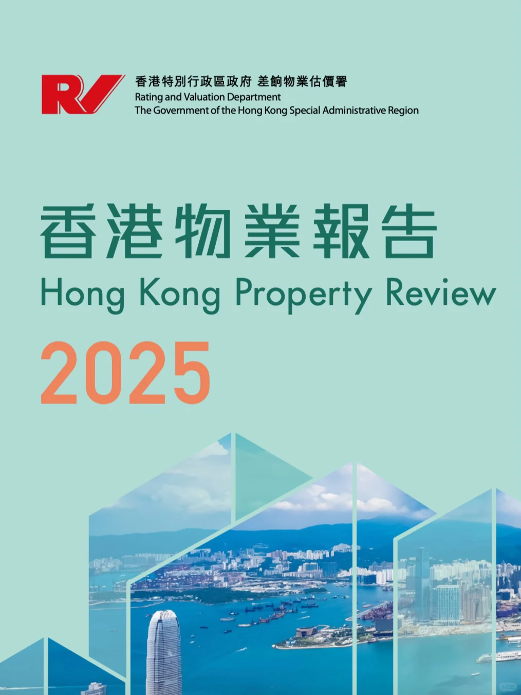??【香港楼市】2025年报告:普通人要买房吗?