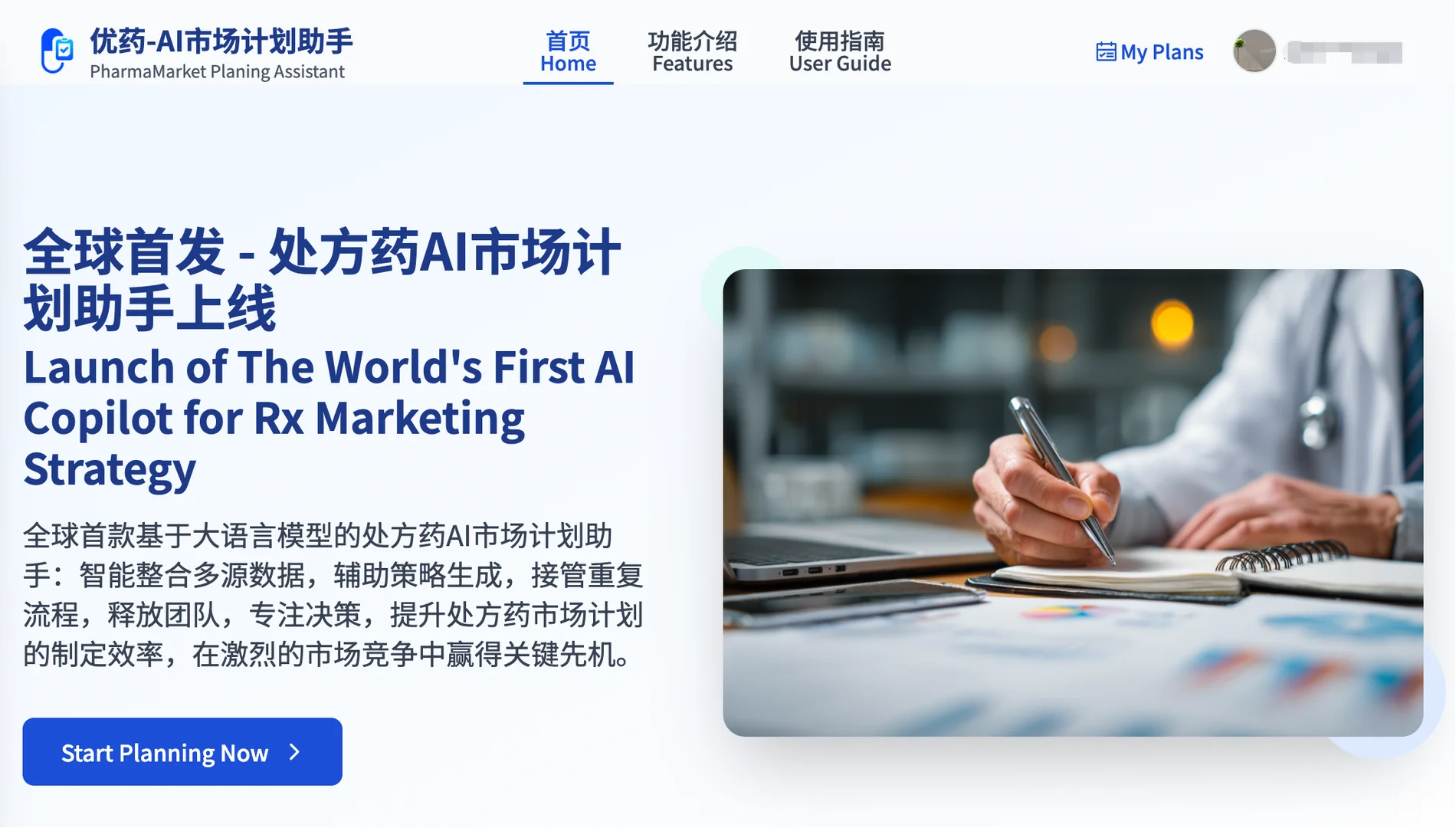 ?AI颠覆药企市场部?这款「AI市场计划助