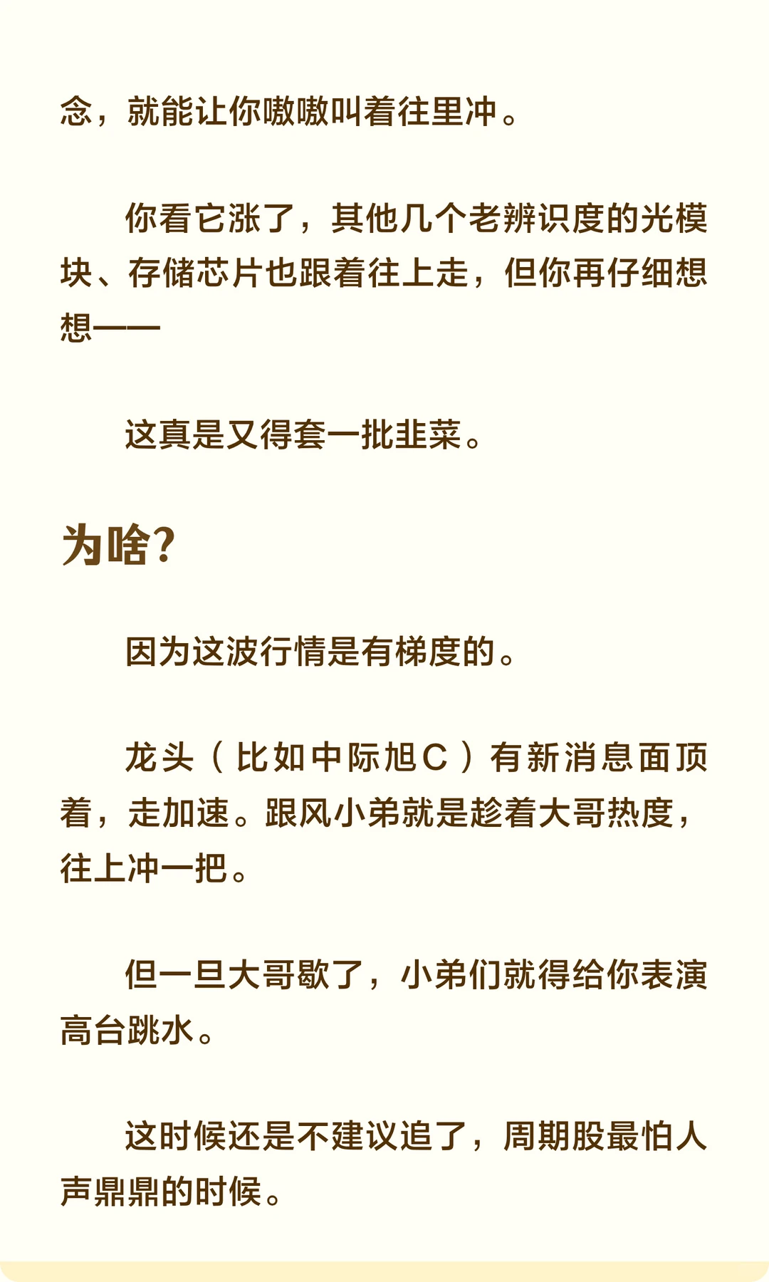 科技龙头又疯了