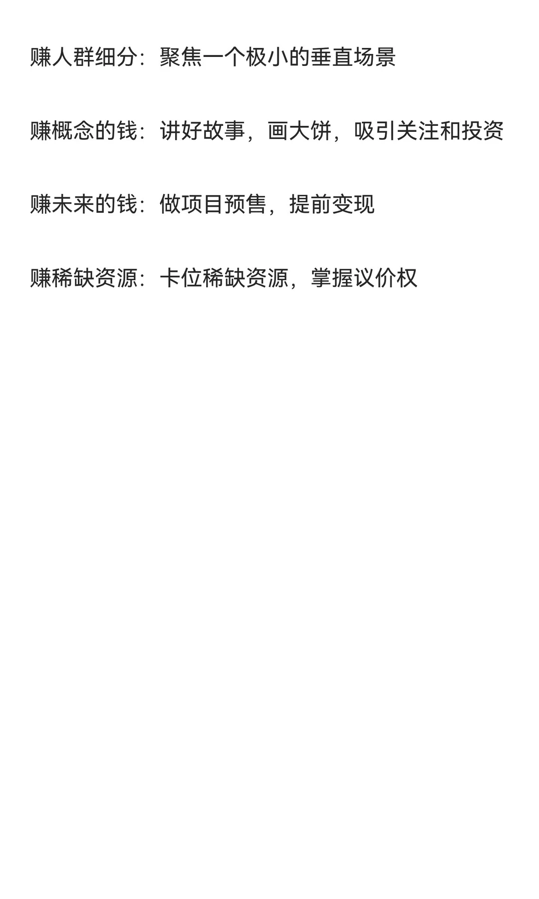 把AI变现这事进行案例拆解