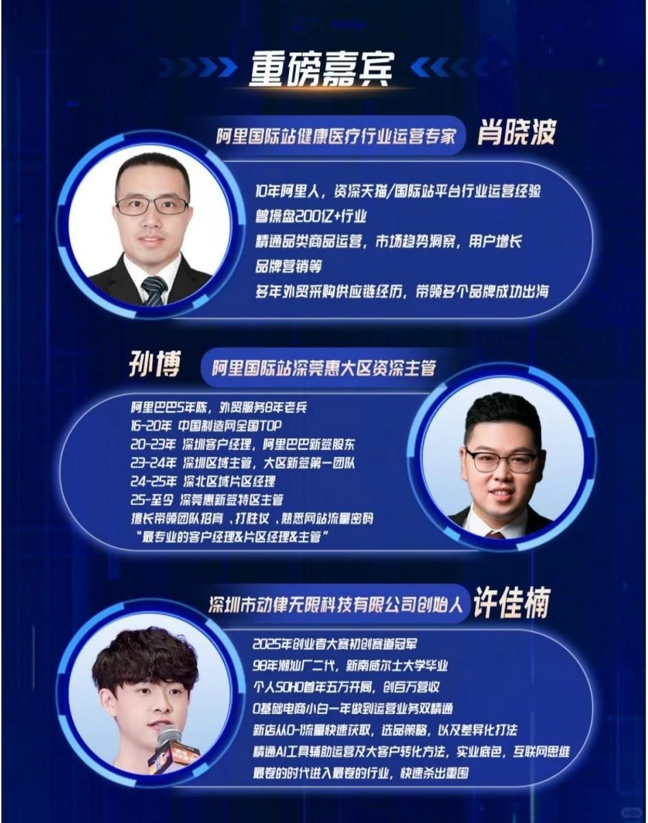 深圳12.03跨境电商峰会等你来