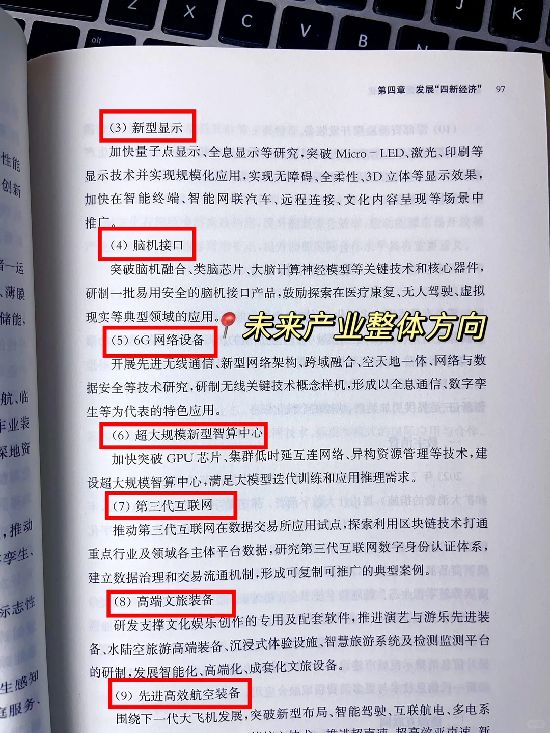 别再瞎忙!新质生产力,带你弯道超车