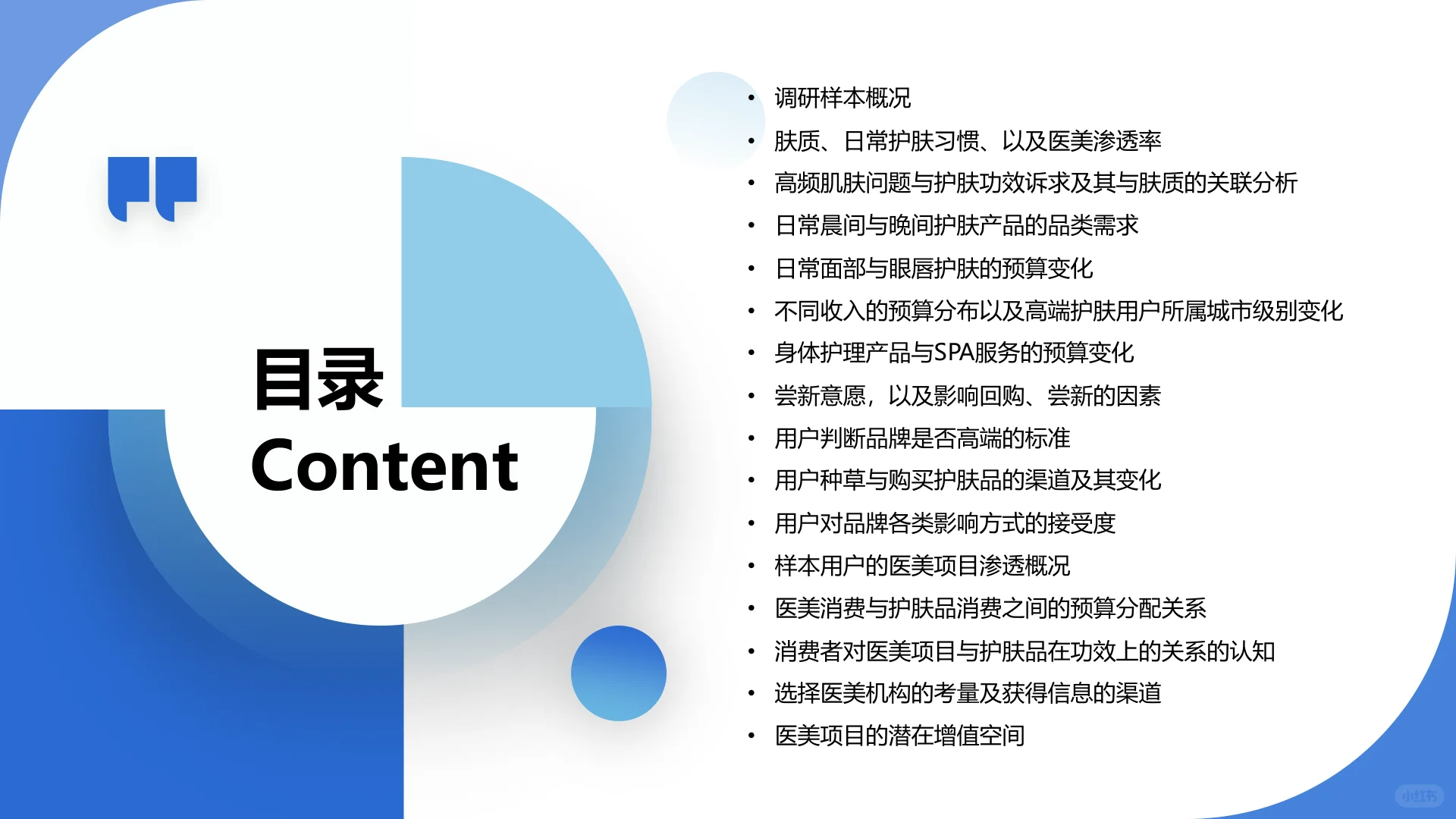 2025护肤消费趋势深度解析?