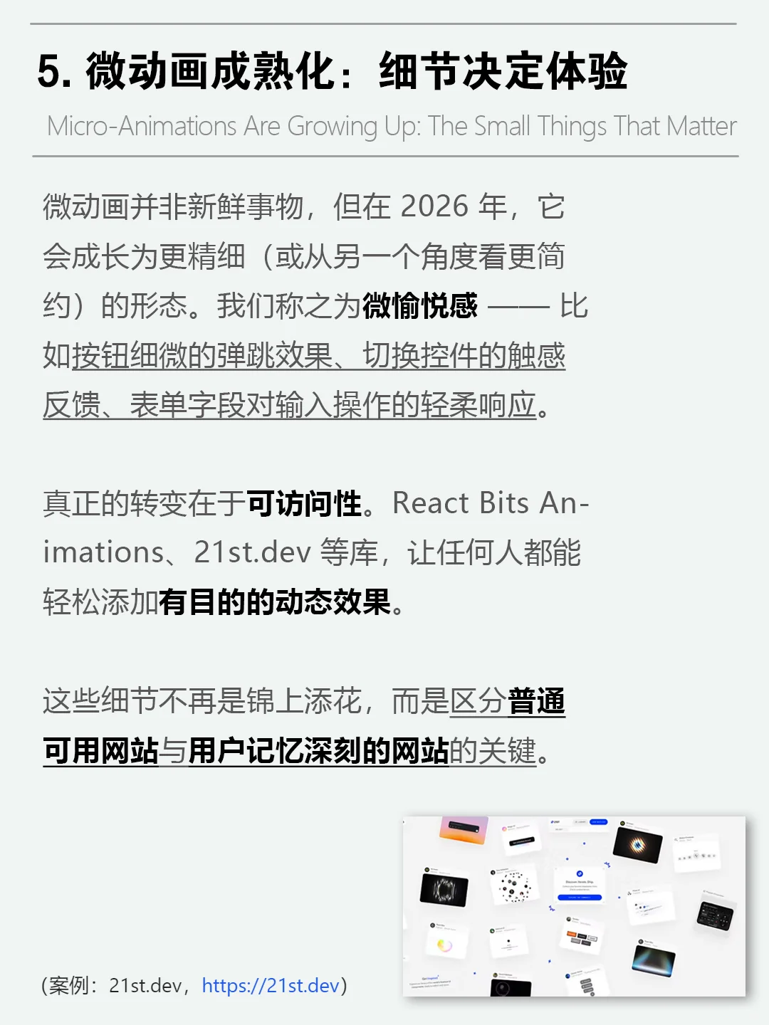 2026年网页设计10趋势