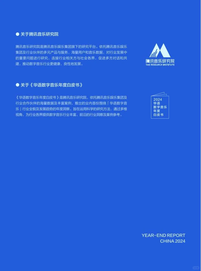 ?2025 科技行业趋势洞察|数据驱动未来