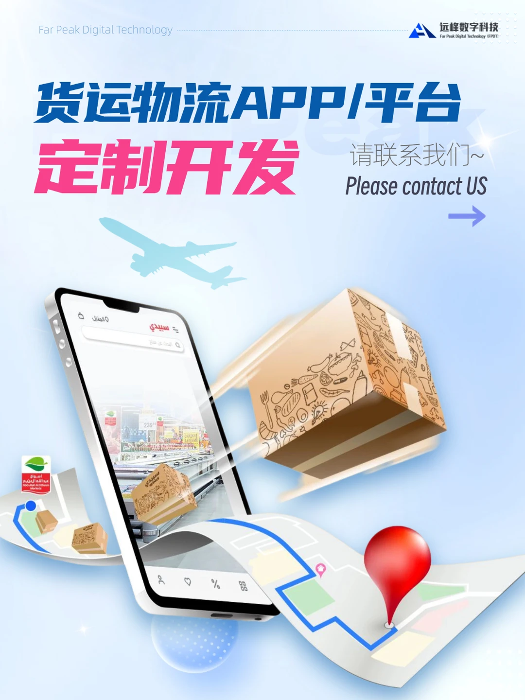 货运物流APP定制开发?让运输变得更简单