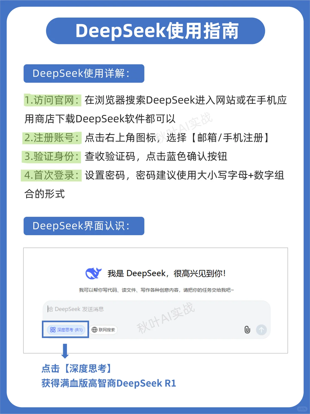 听劝❗2025年一定要系统学AI?真的会开挂