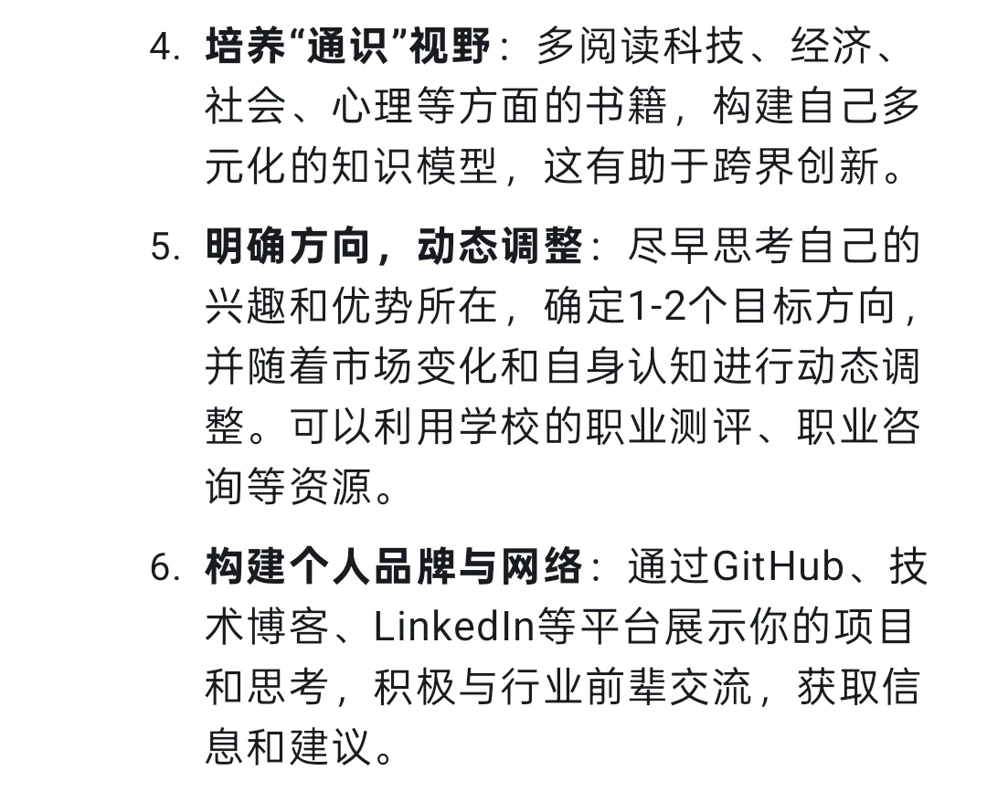 2026年大学生就业方向