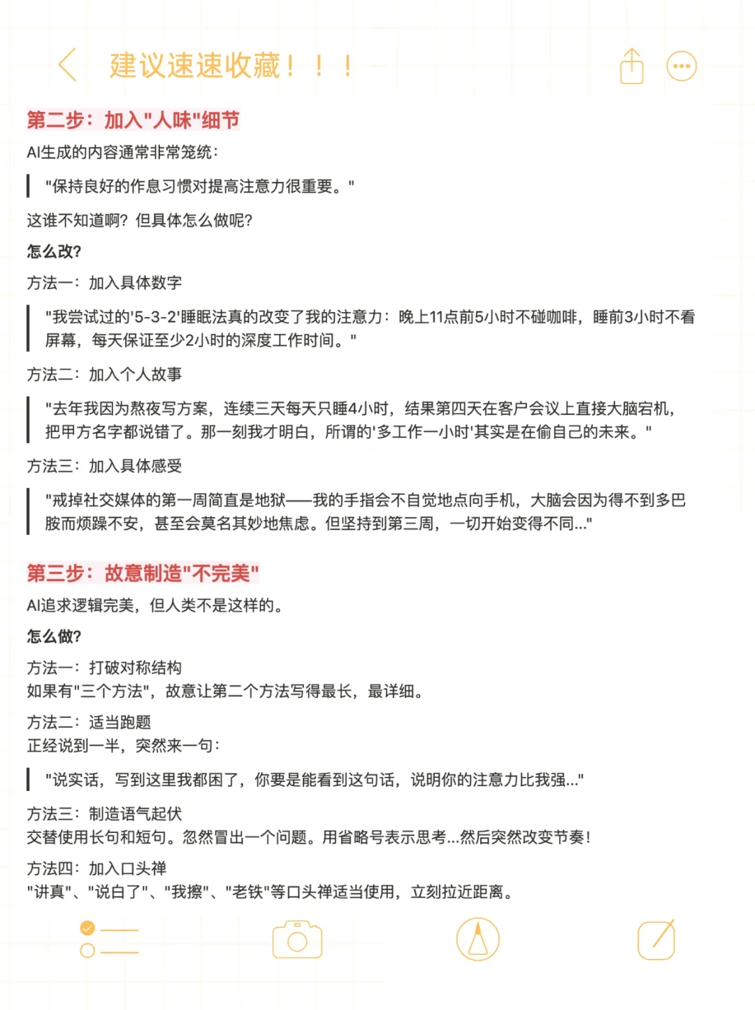 我用这简单3步,Ai文章“ai ”味全无