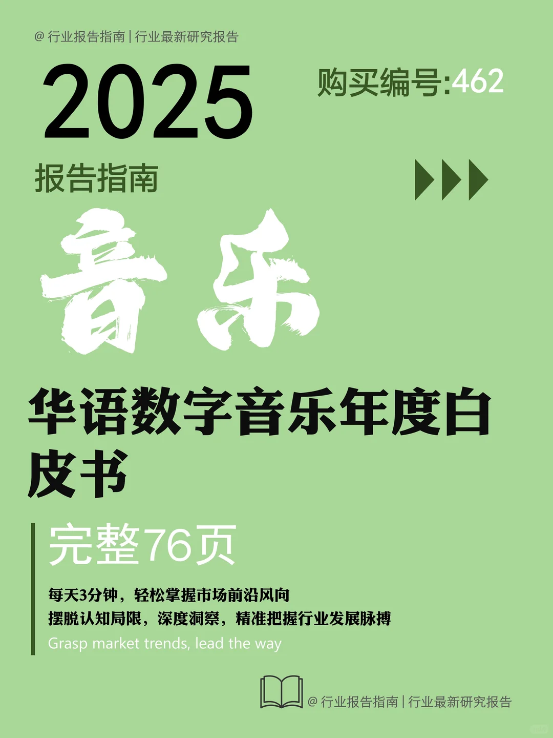 ?2025 科技行业趋势洞察|数据驱动未来