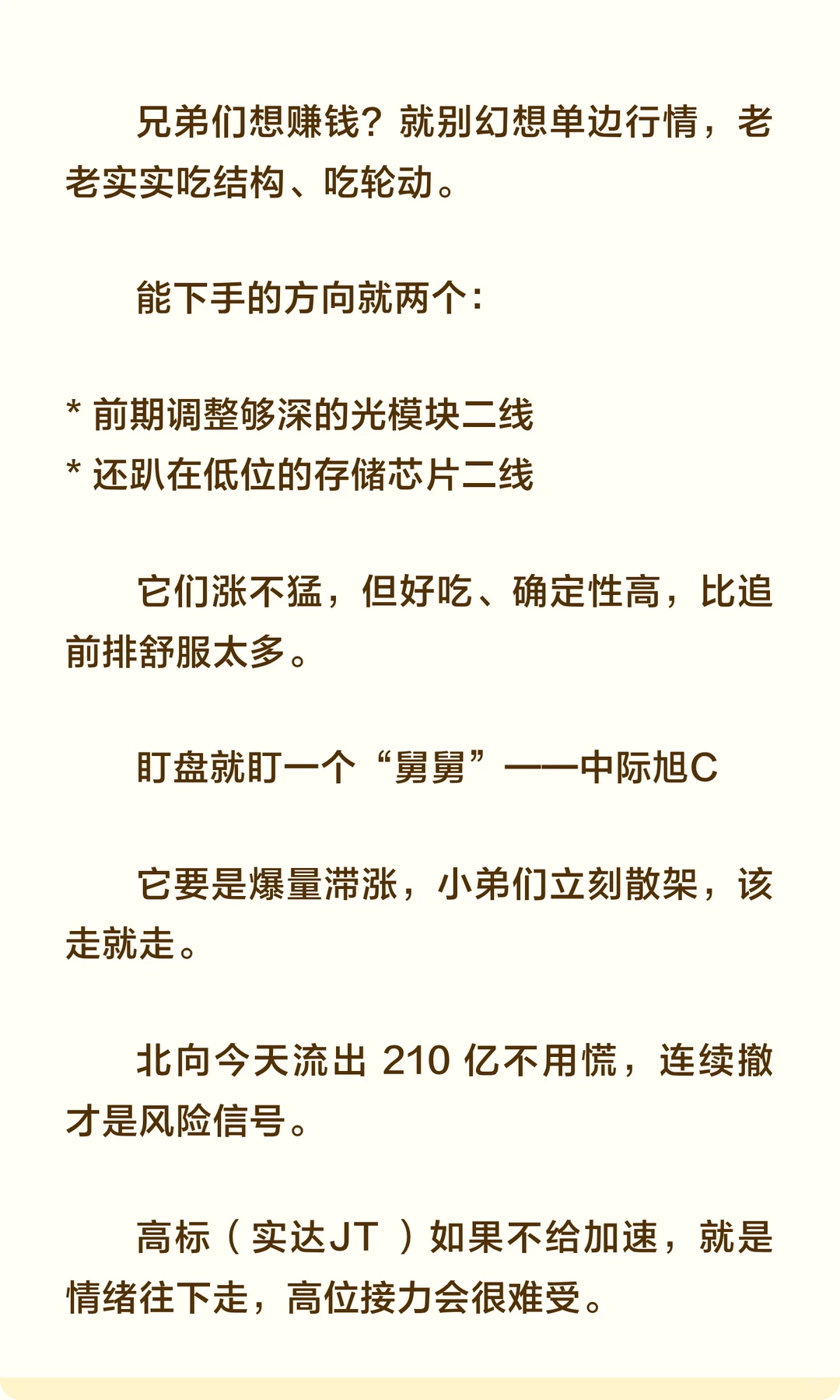 科技龙头又疯了