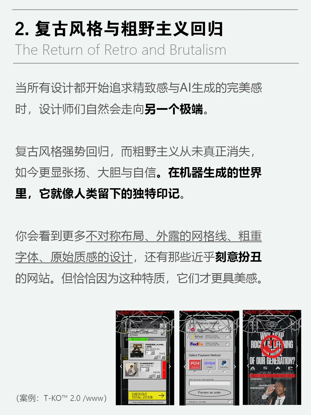 2026年网页设计10趋势