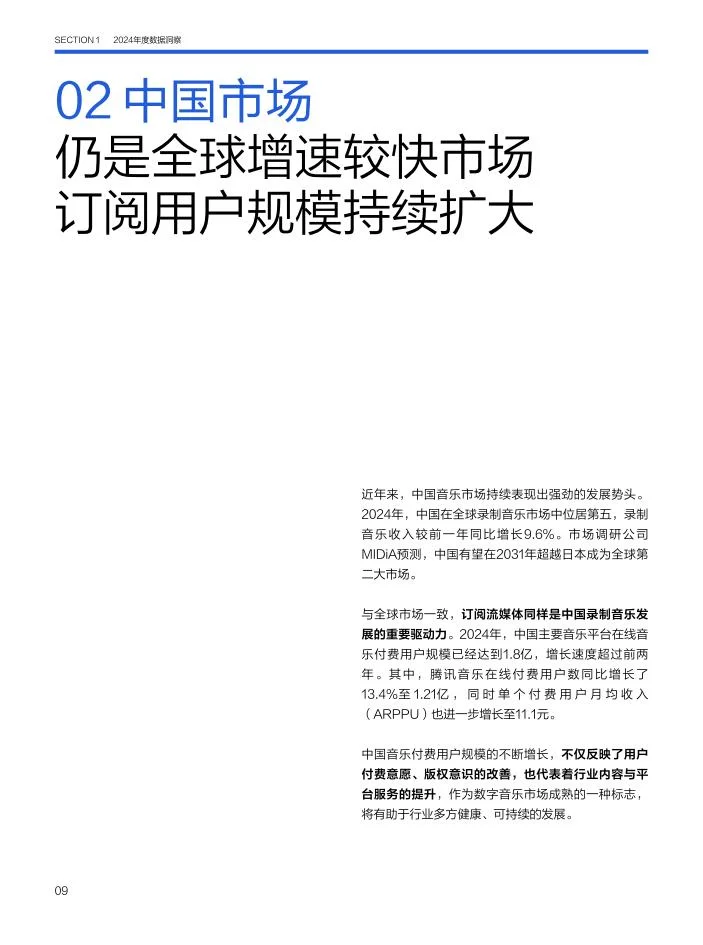 ?2025 科技行业趋势洞察|数据驱动未来