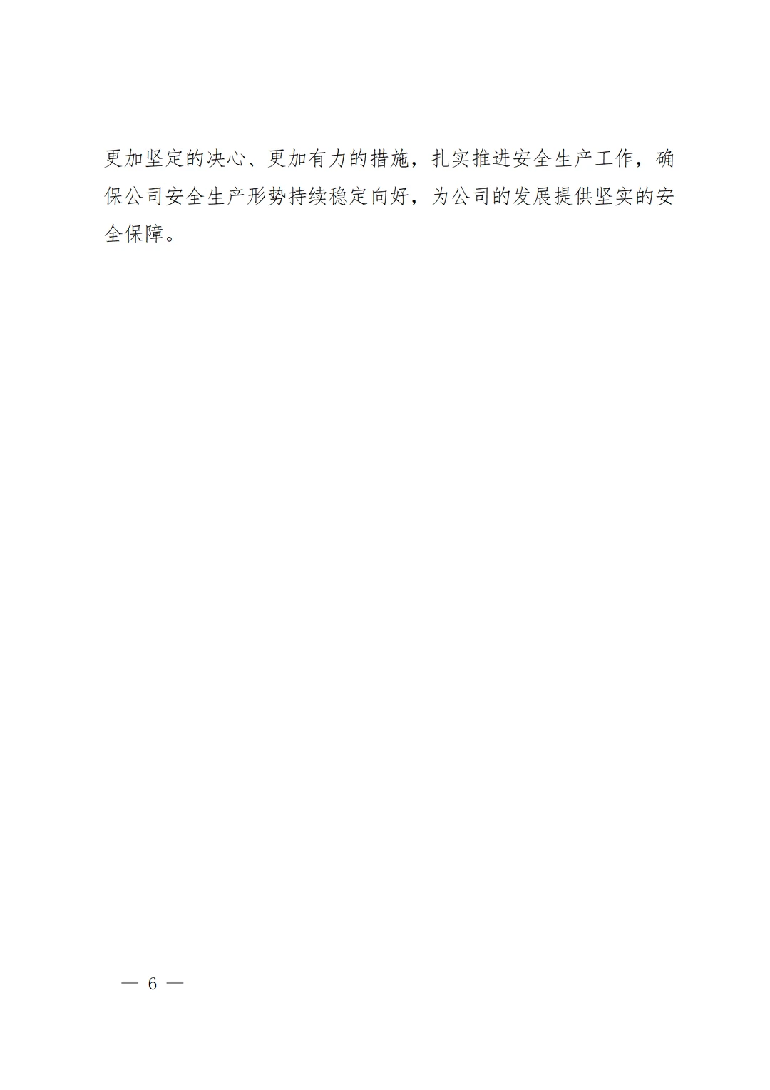 ?季度安全总结｜企业版复盘攻略来啦！