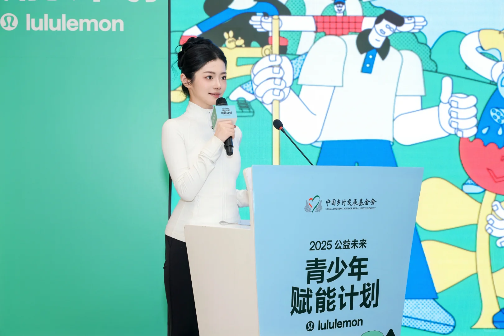 主持Lululemon✖️中国乡村发展基金会