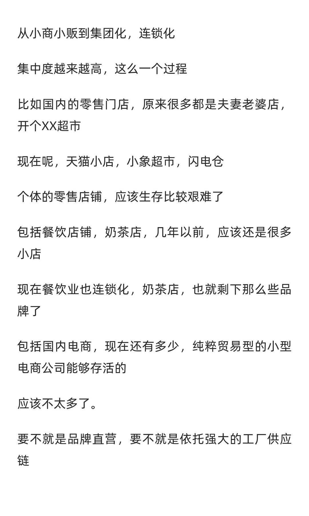 黄金时代结束,跨境电商留给小卖的机会少了