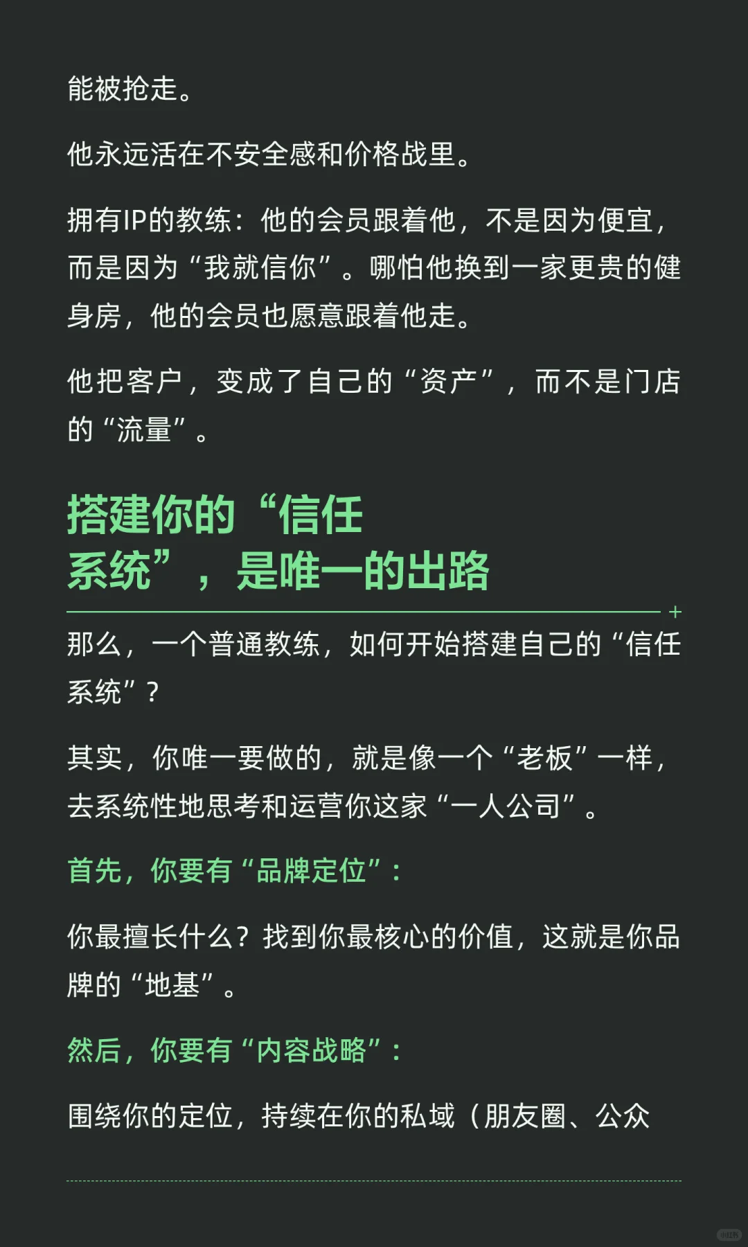 未来的健身房，根本不需要听话干活的教练