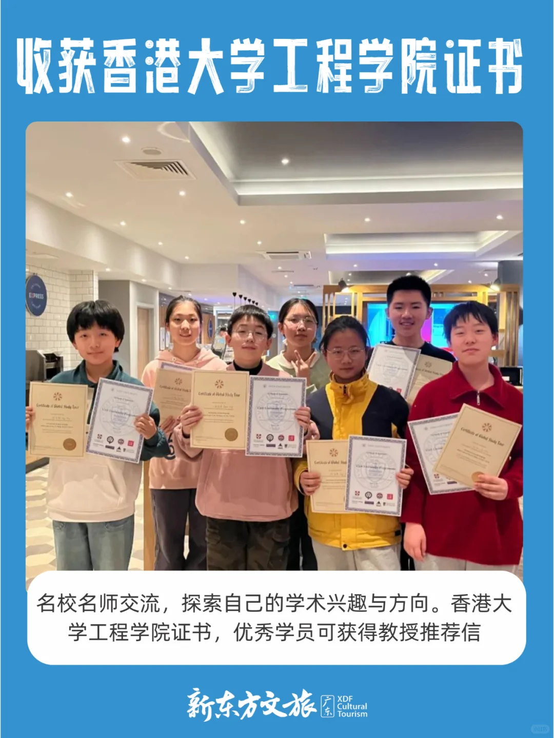 7天让简历镀金!来港大带娃玩转人工智能