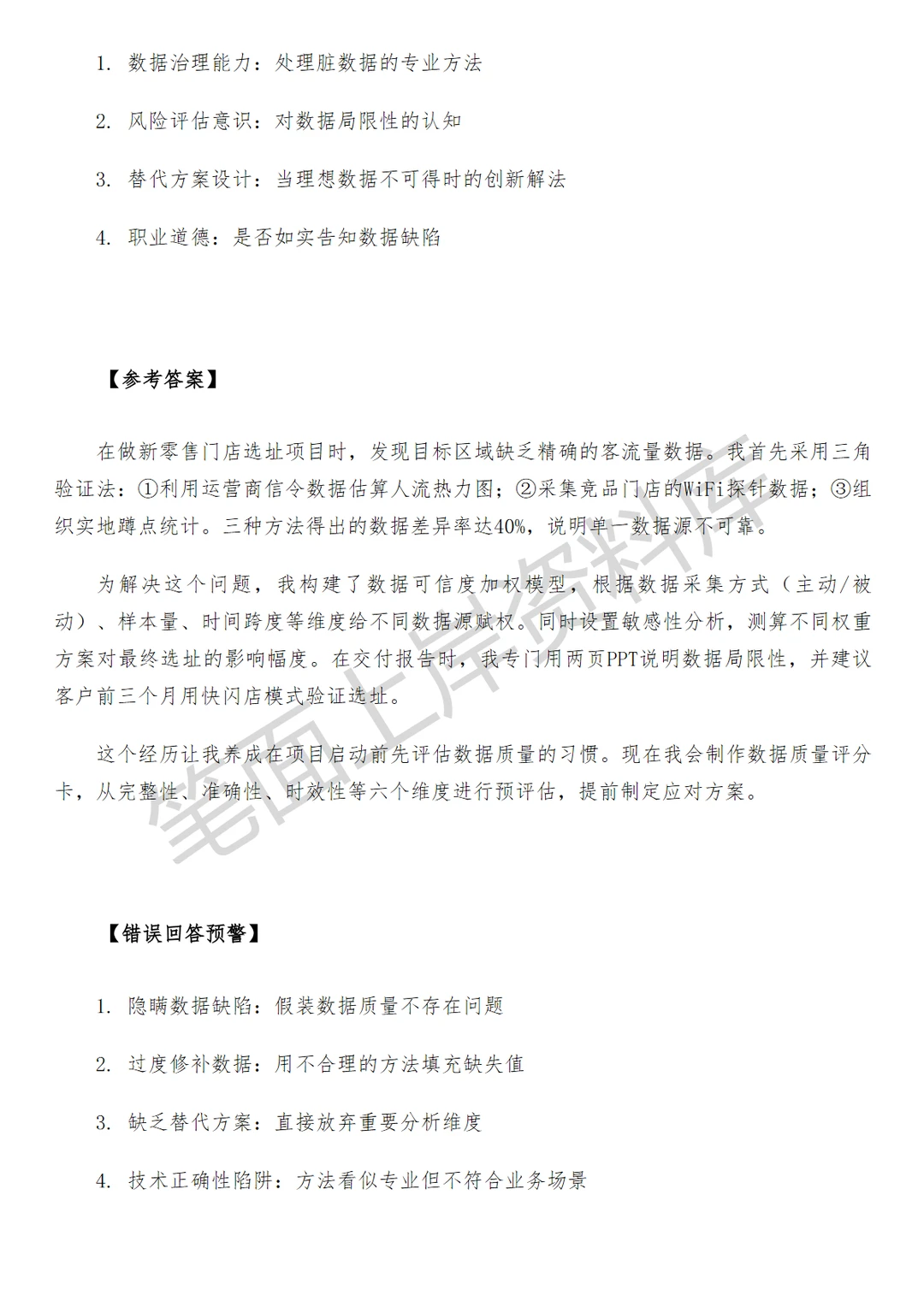京东商业分析