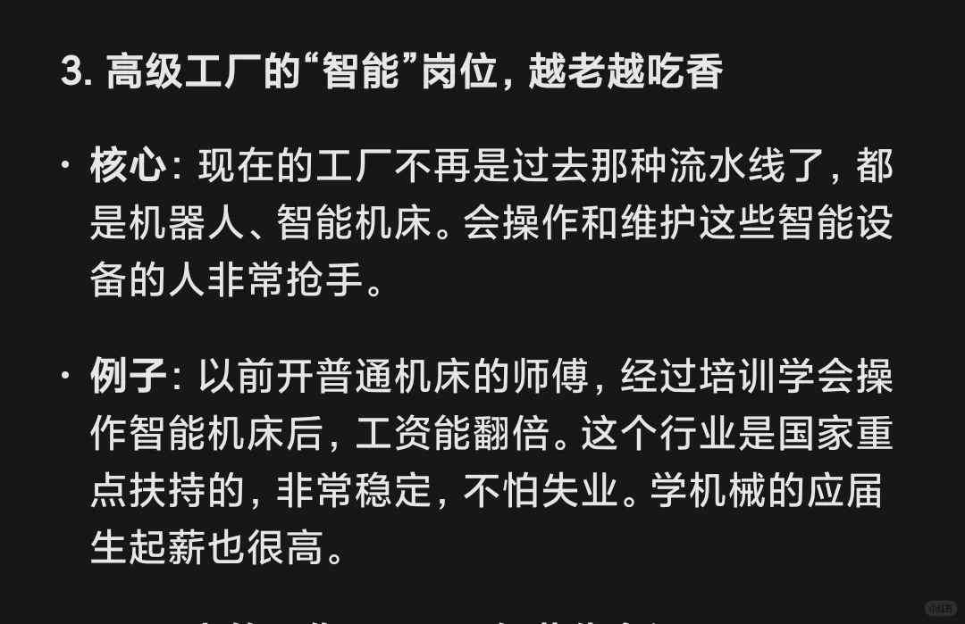 未来五年的好工作