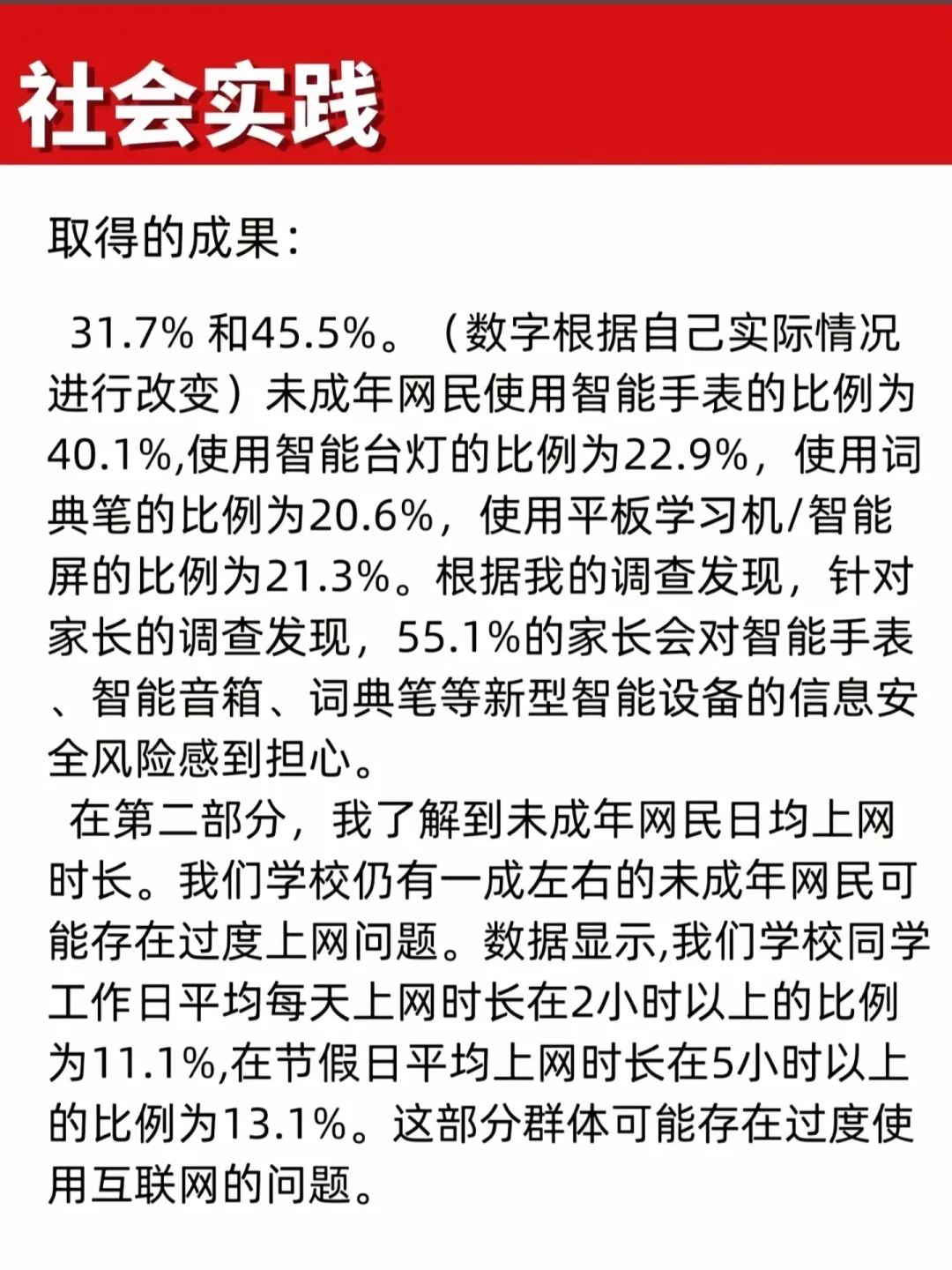 初中生综合素质评价，来抄答案了，家长们。