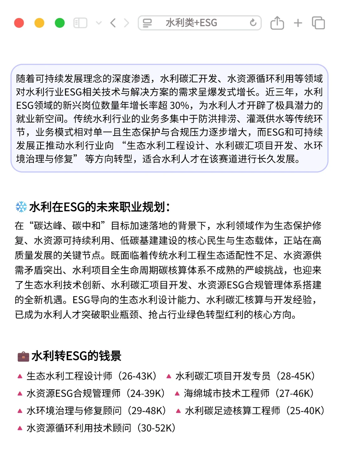 今年水利新方向赢麻啦