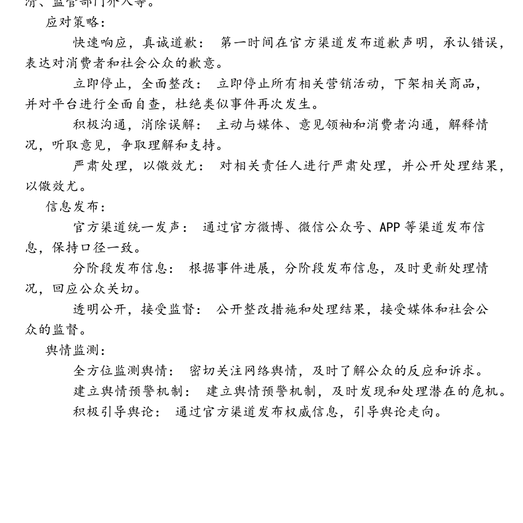 京东公关品牌实习笔试题集