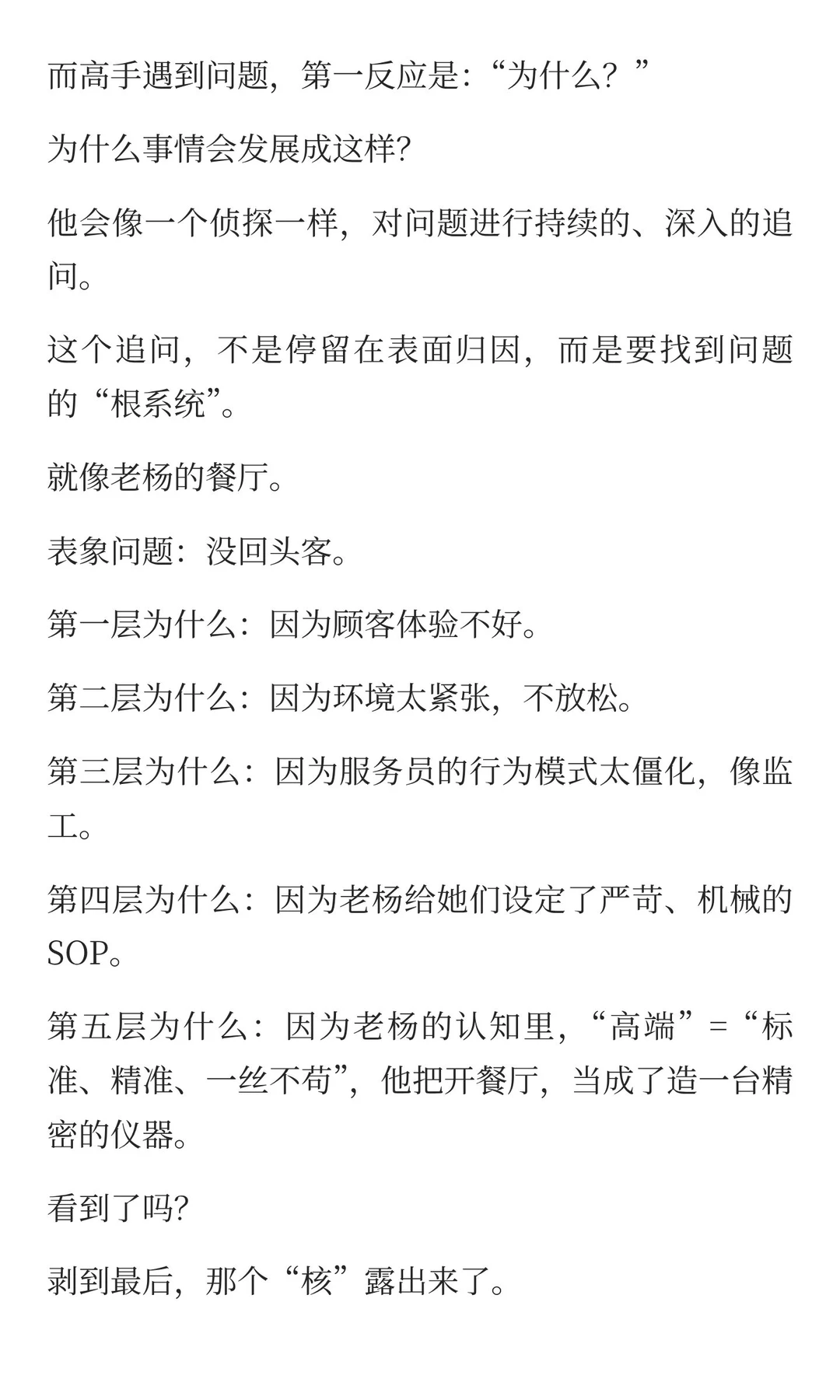 怎么培养一个人看到事物的本质和洞察力？