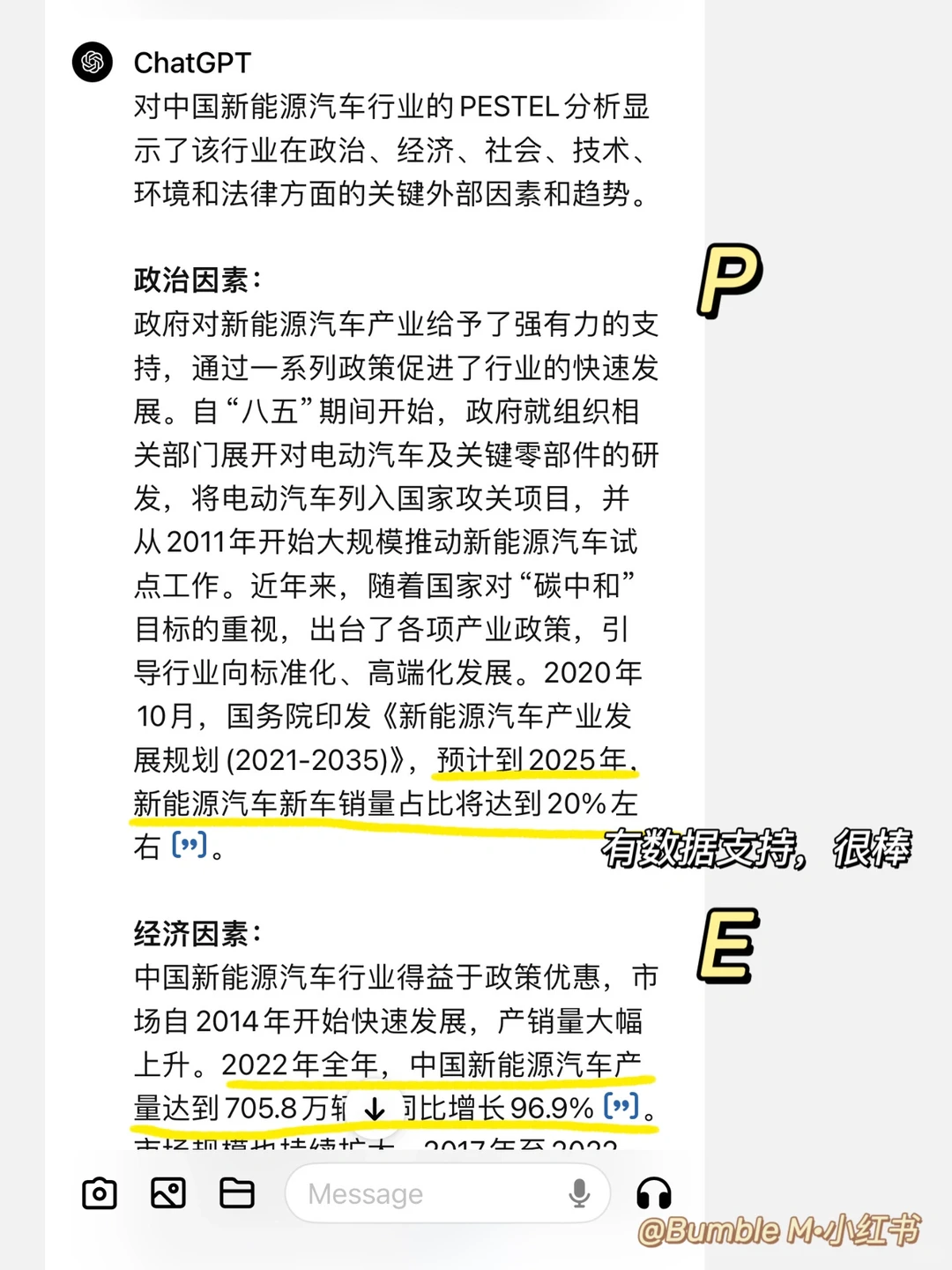 黑科技!5分钟搞定行业宏观分析还被领导夸