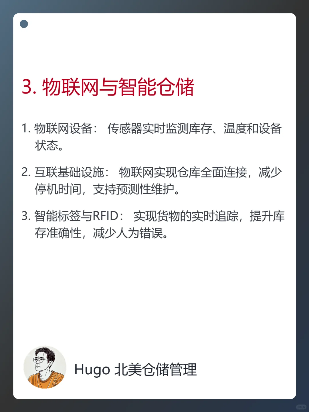 仓库管理的未来:行业五大趋势解读