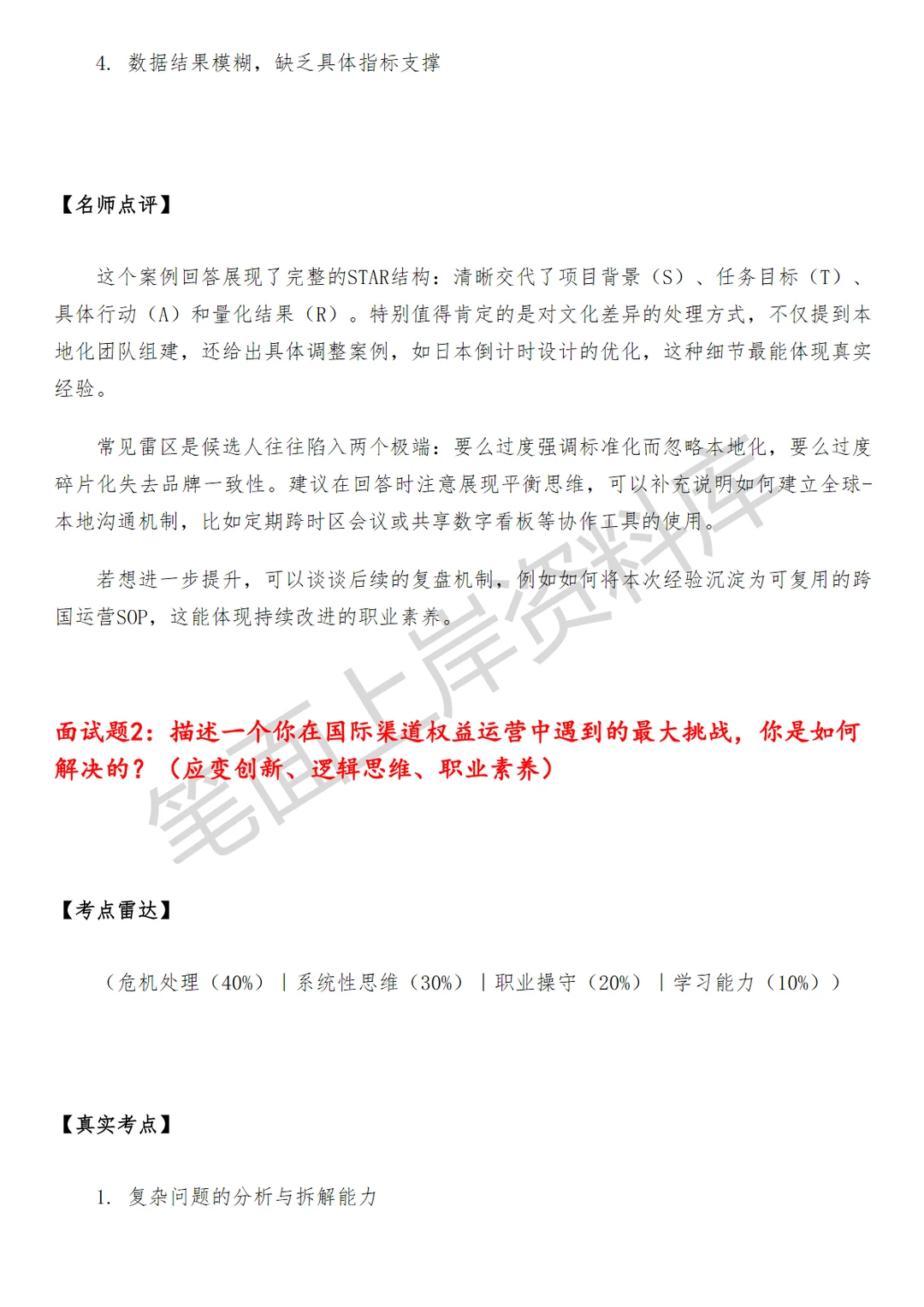 阿里巴巴国际渠道权益运营