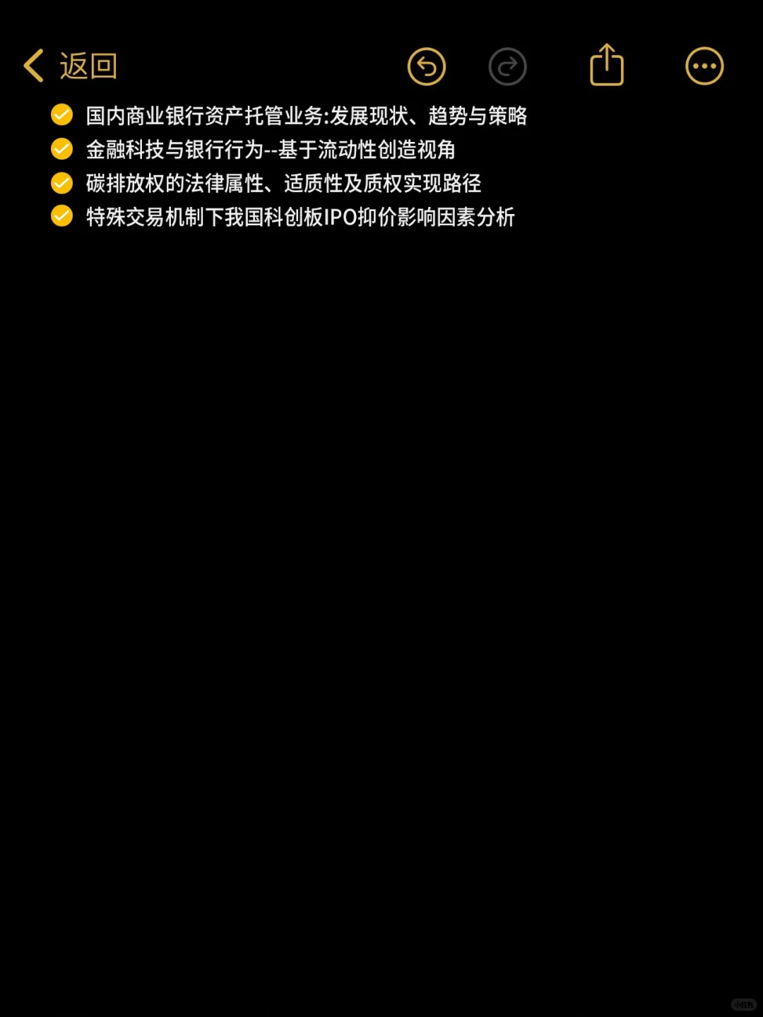 导师给的2025 金融学专业最新论文选题！??