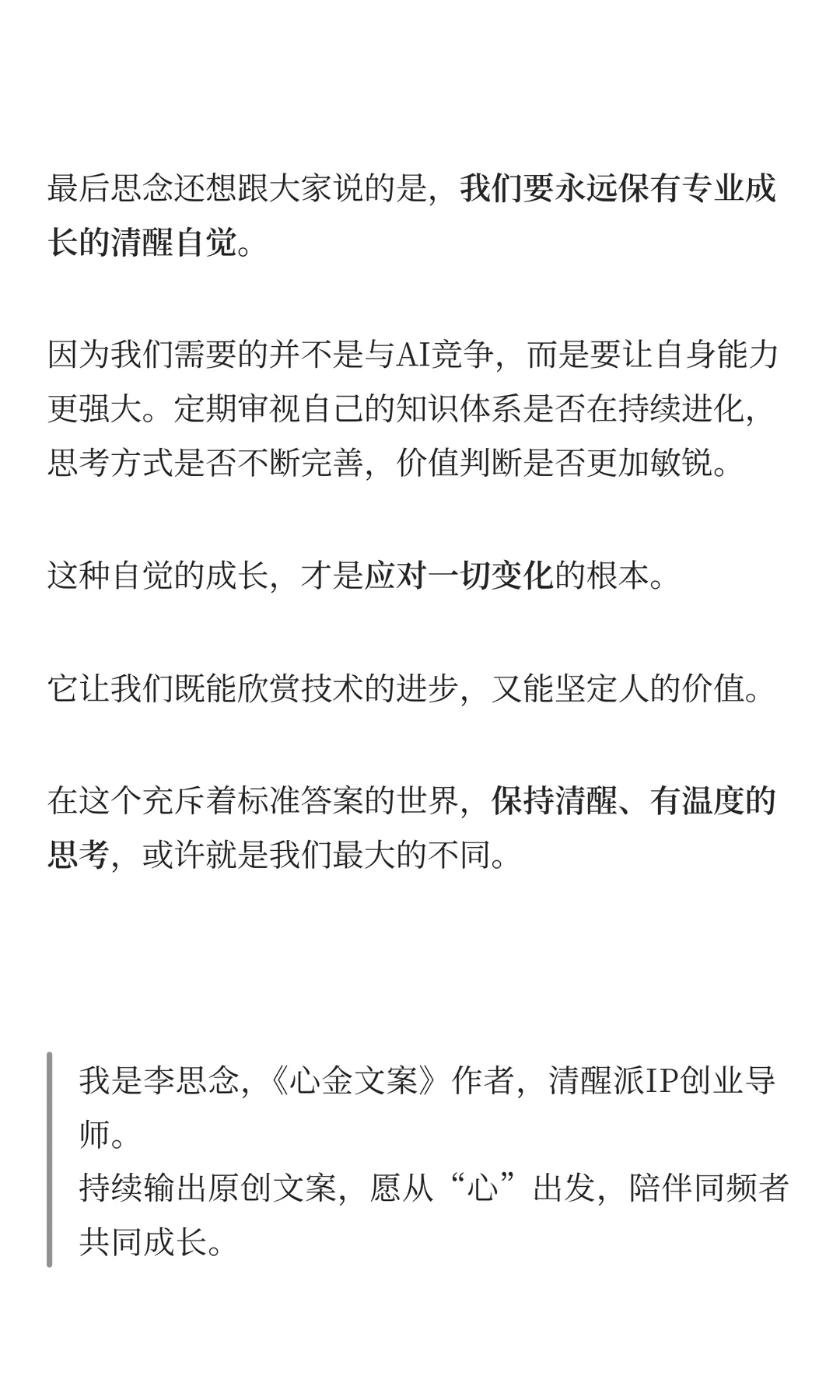 当AI能写出80分的内容，我们该如何做？