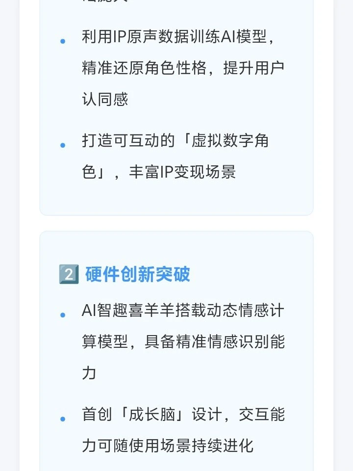 【行业观察】华为AI宠物引爆市场!