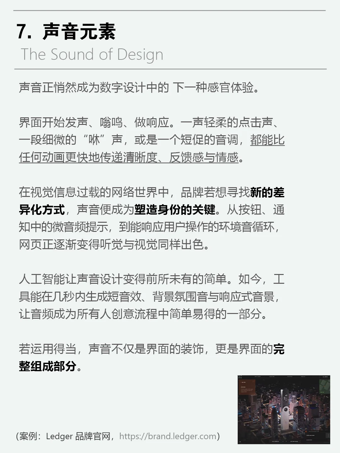 2026年网页设计10趋势