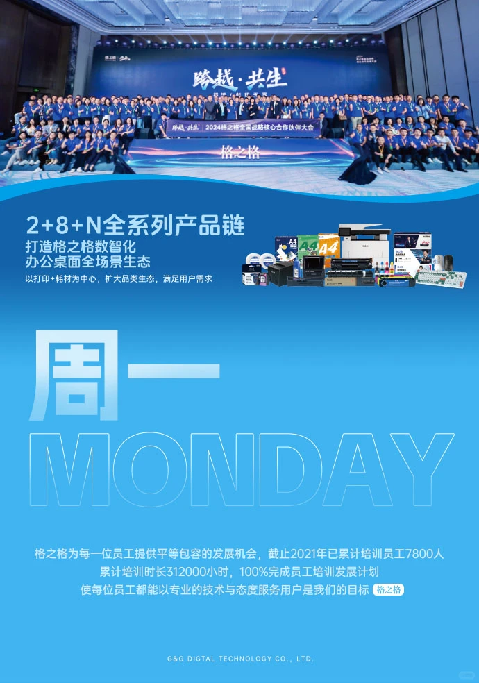 格之格日报-12月1日