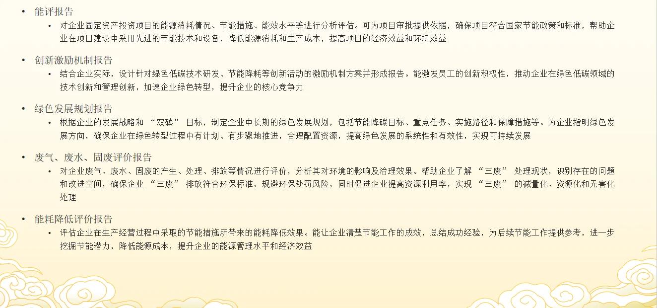 [科普]五分钟了解绿色报告的用途以及分类