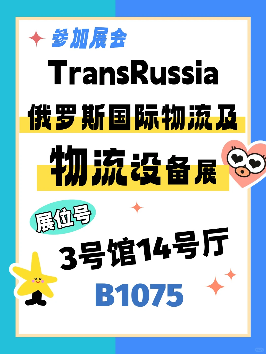 一天认识一个出海俄罗斯企业：中集