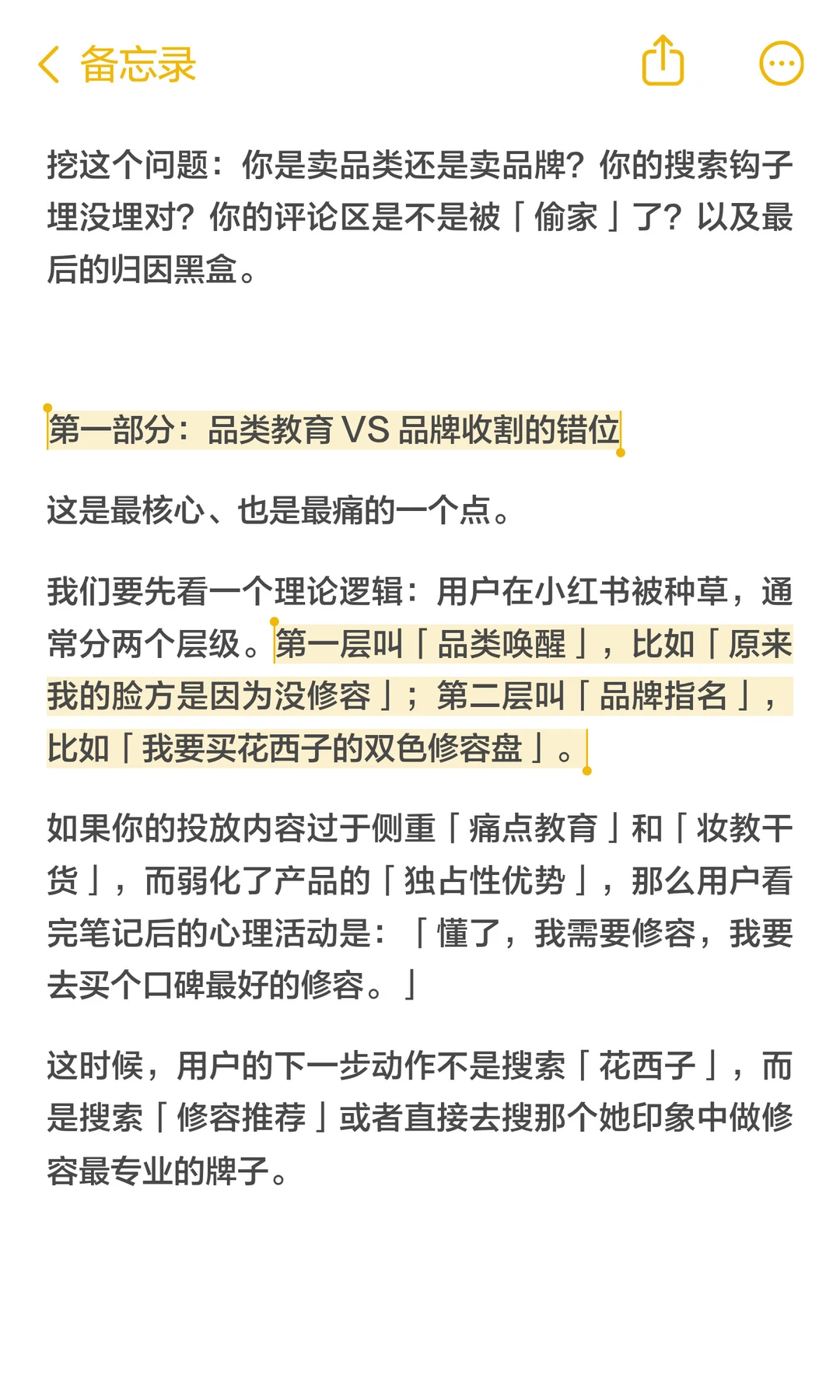 花西子砸钱种草,彩棠却搜爆了?