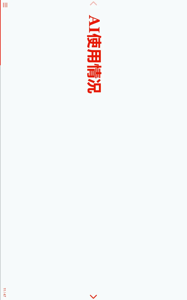 中国临床试验行业统计编程AI调研报告1