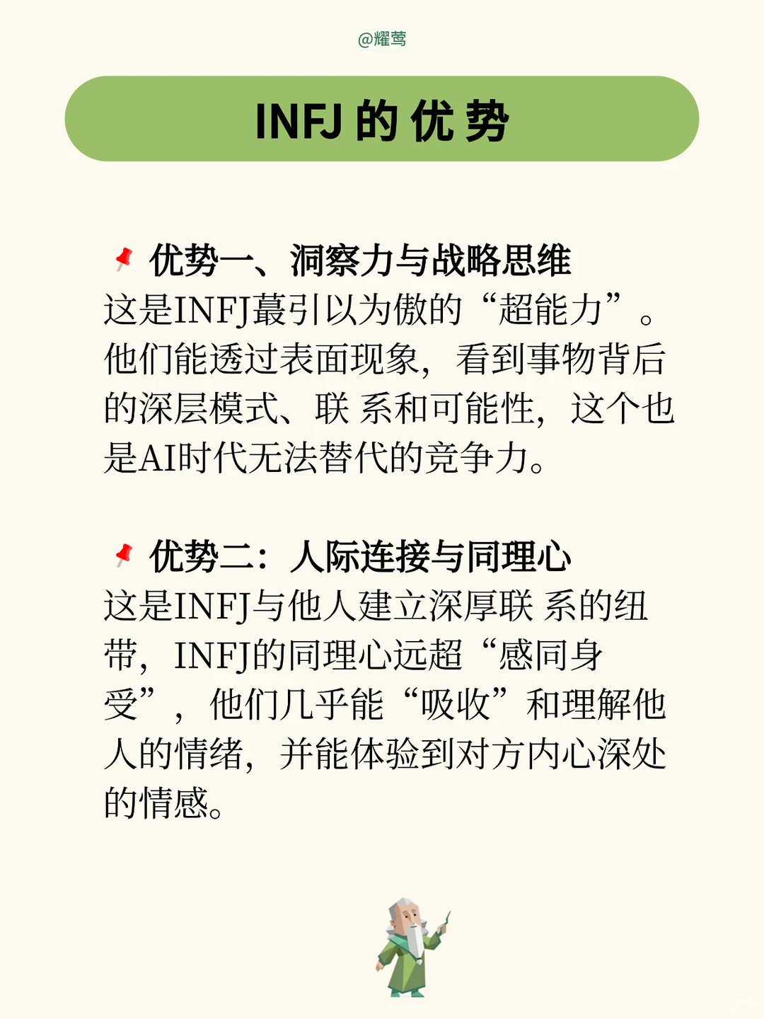 注意‼️适合INFJ的2026年风口行业