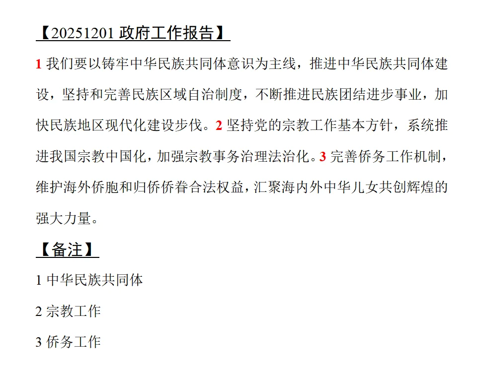 Day68｜2025政府工作报告俄语翻译