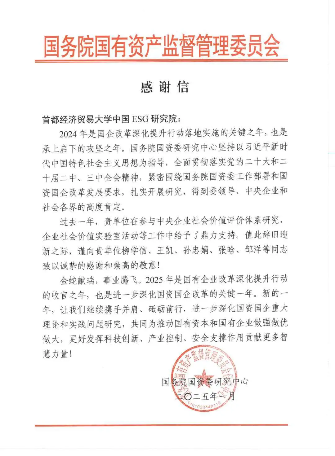 ESG报告由自愿变强制，每家企业急需人才